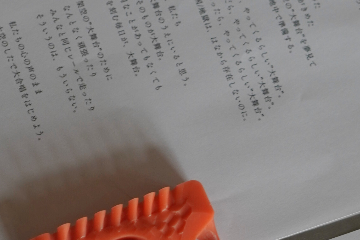 言葉から生まれるデザイン