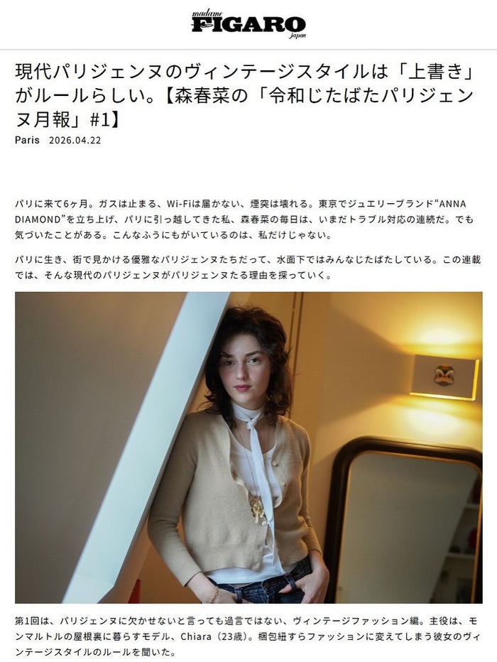 Une chronique de la créatrice Mori débute dans madame FIGARO Japon